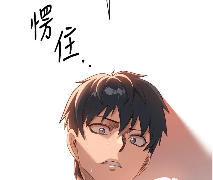 漫画《倒追游戏》第2话第208张图