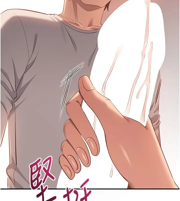 漫画《倒追游戏》第2话第209张图