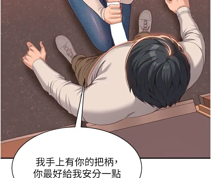 漫画《倒追游戏》第2话第212张图