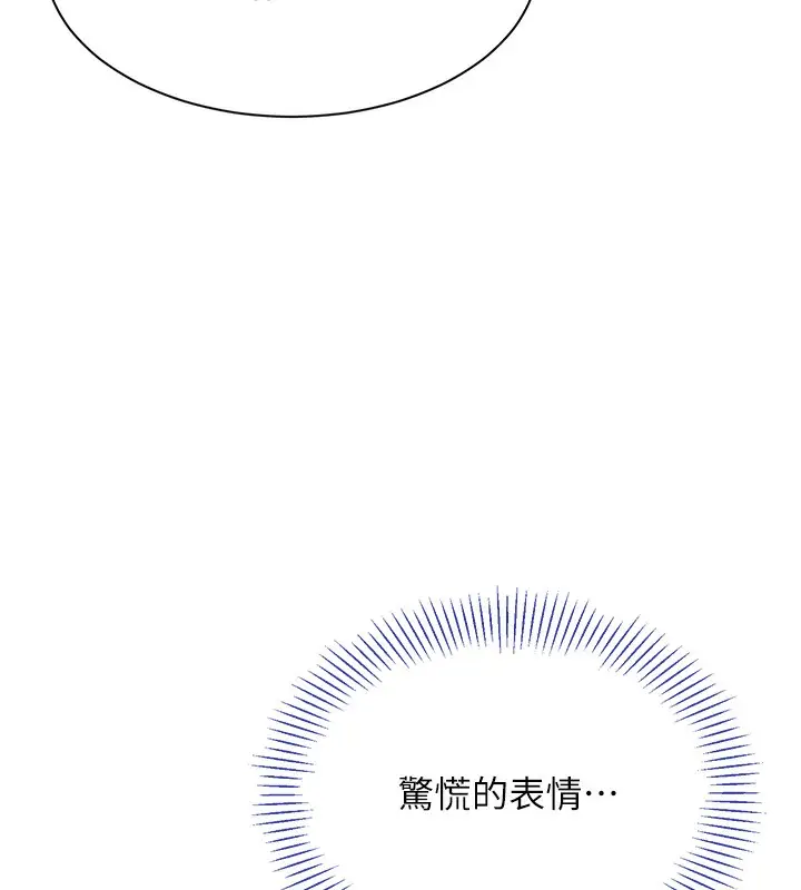 漫画《倒追游戏》第2话第213张图
