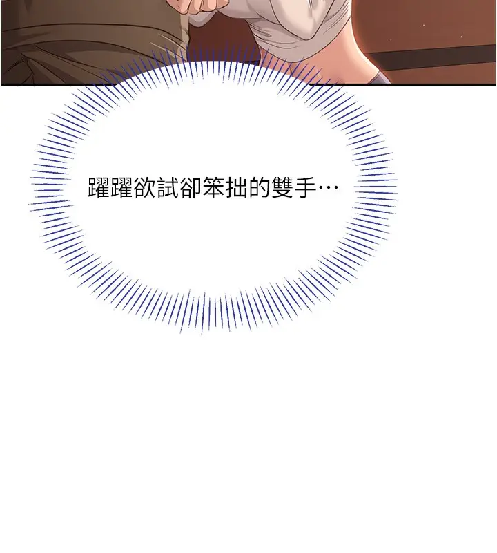 漫画《倒追游戏》第2话第215张图