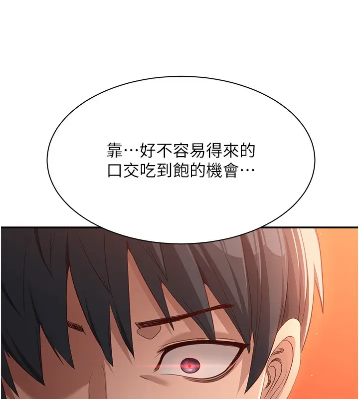 漫画《倒追游戏》第2话第219张图