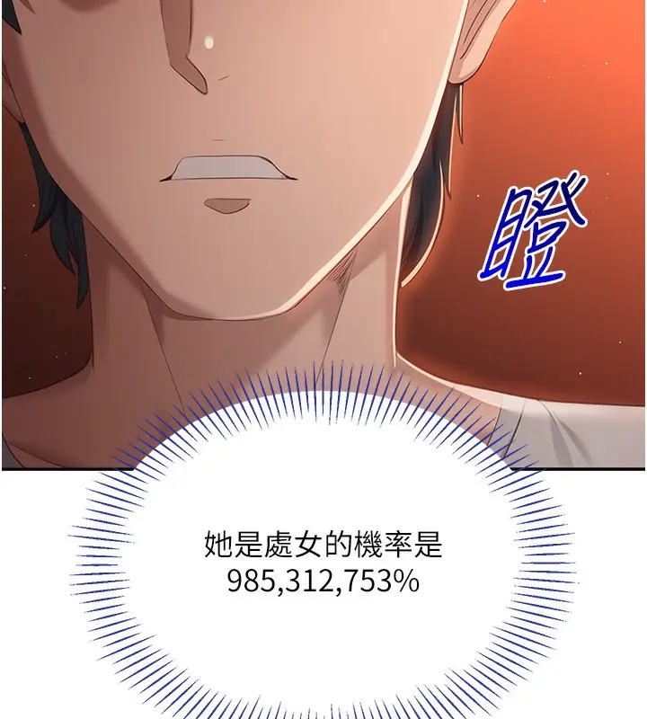 漫画《倒追游戏》第2话第220张图