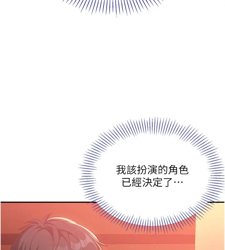 漫画《倒追游戏》第2话第221张图