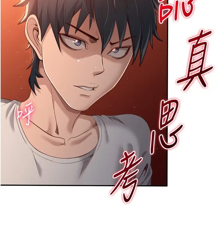 漫画《倒追游戏》第2话第225张图