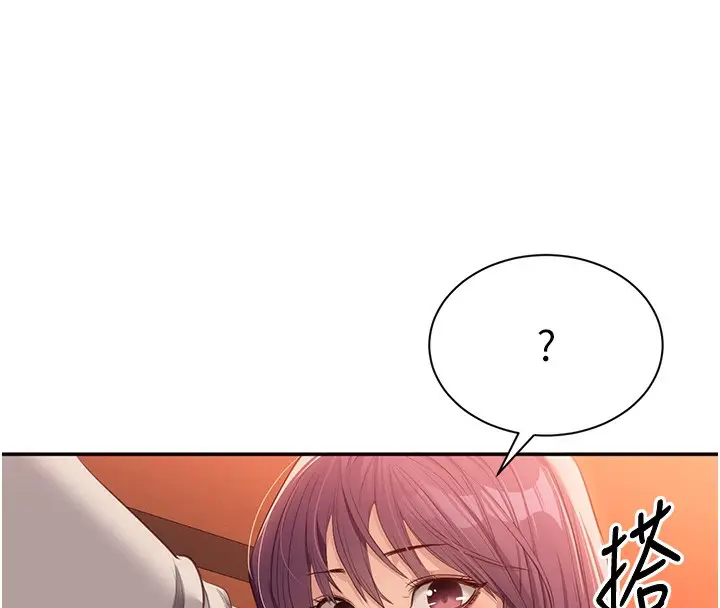 漫画《倒追游戏》第2话第226张图