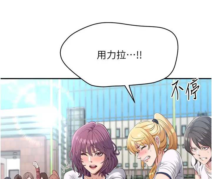 漫画《倒追游戏》第2话第23张图