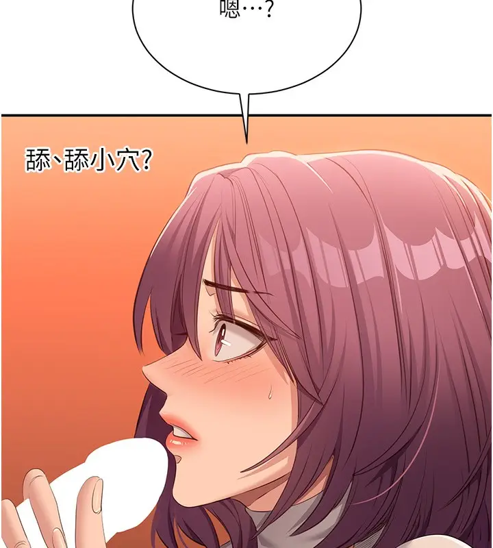 漫画《倒追游戏》第2话第231张图