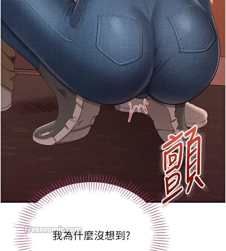 漫画《倒追游戏》第2话第238张图