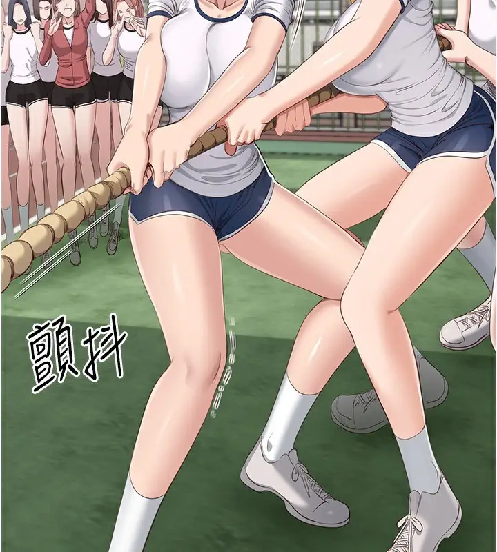 漫画《倒追游戏》第2话第24张图