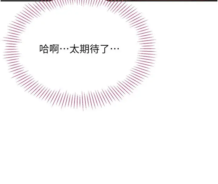漫画《倒追游戏》第2话第241张图
