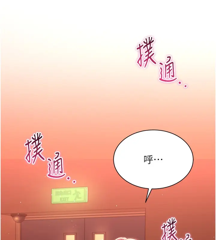 漫画《倒追游戏》第2话第242张图