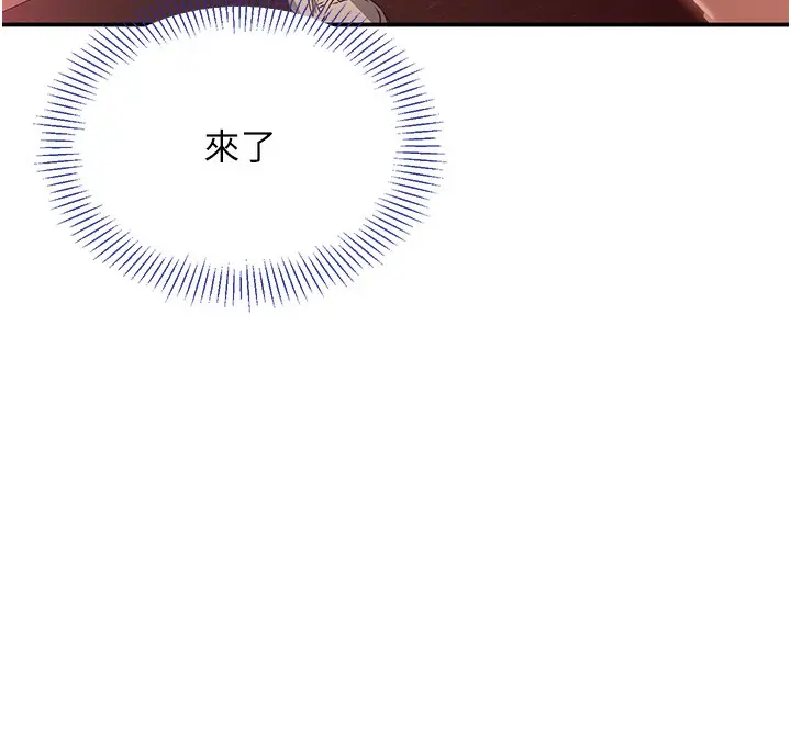 漫画《倒追游戏》第2话第247张图