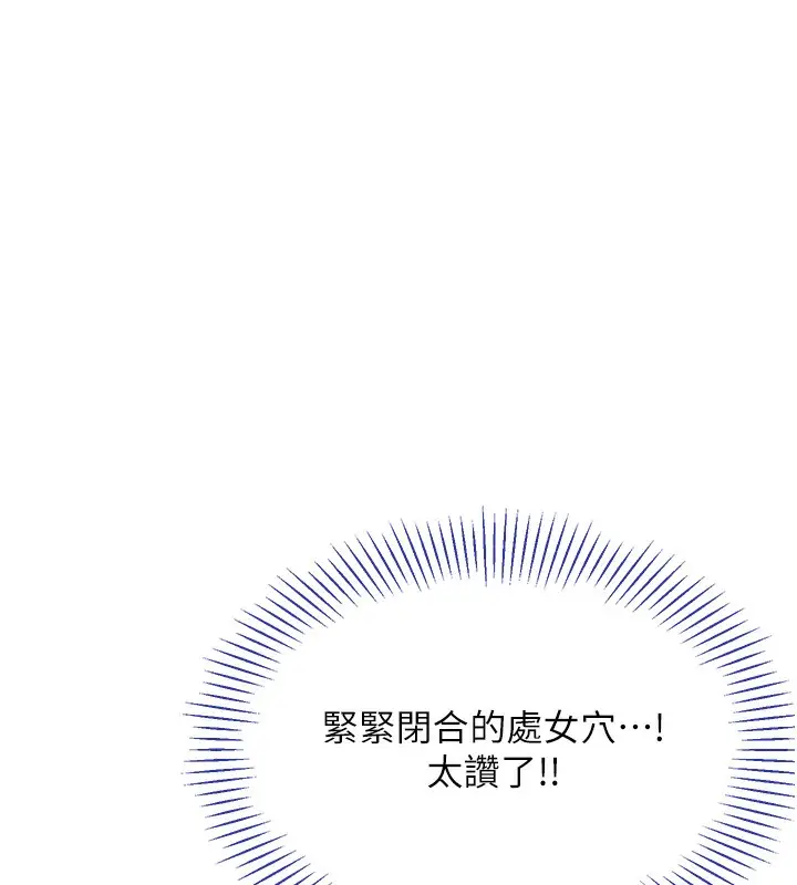 漫画《倒追游戏》第2话第248张图