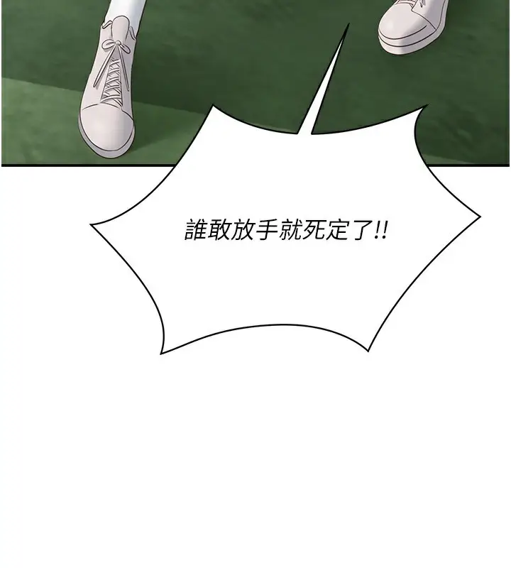 漫画《倒追游戏》第2话第25张图