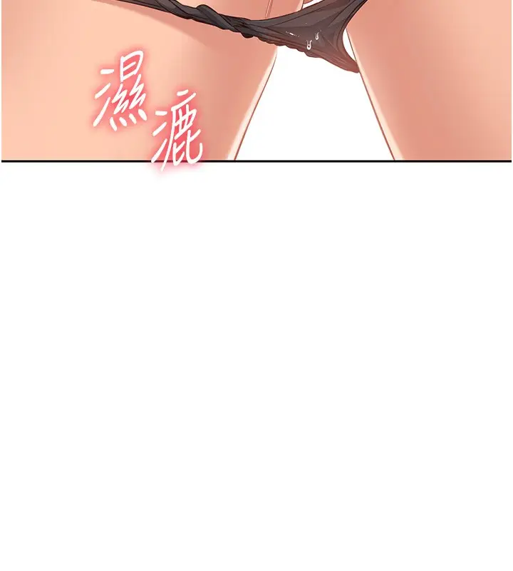 漫画《倒追游戏》第2话第250张图