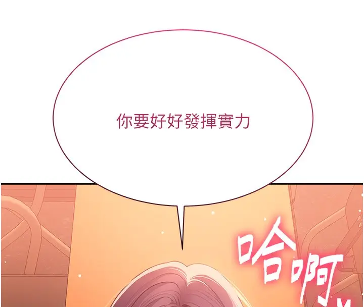 漫画《倒追游戏》第2话第251张图