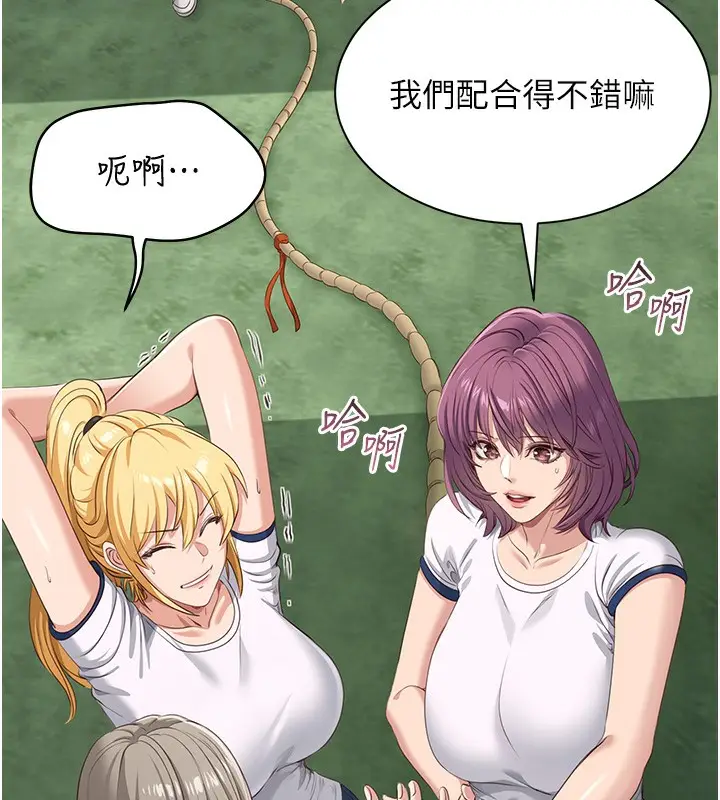 漫画《倒追游戏》第2话第29张图