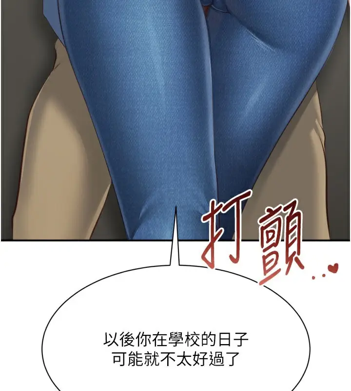 漫画《倒追游戏》第2话第3张图