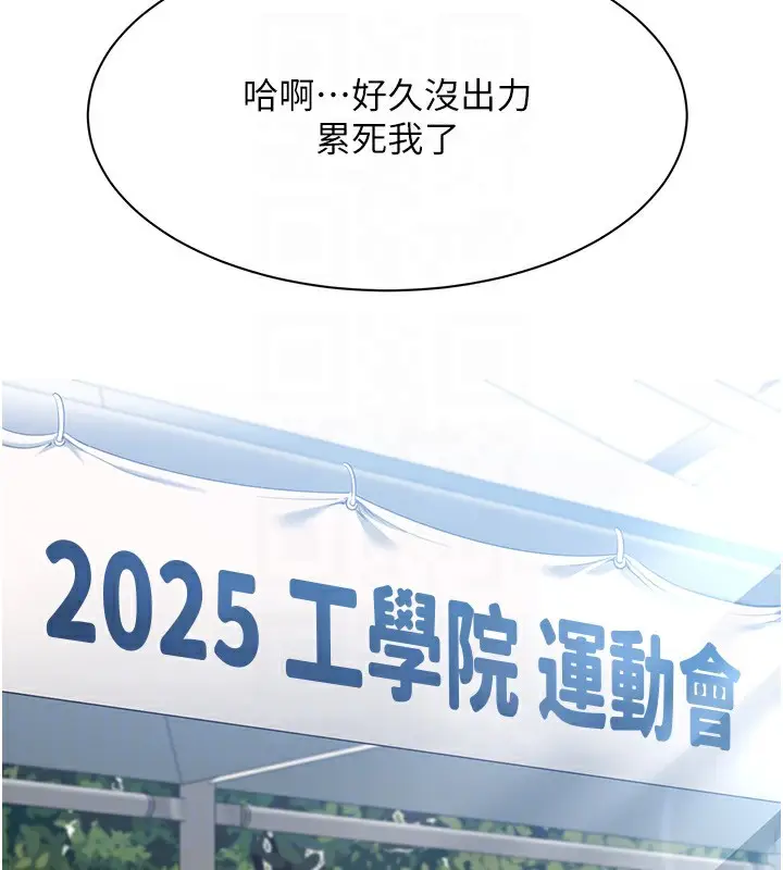 漫画《倒追游戏》第2话第32张图