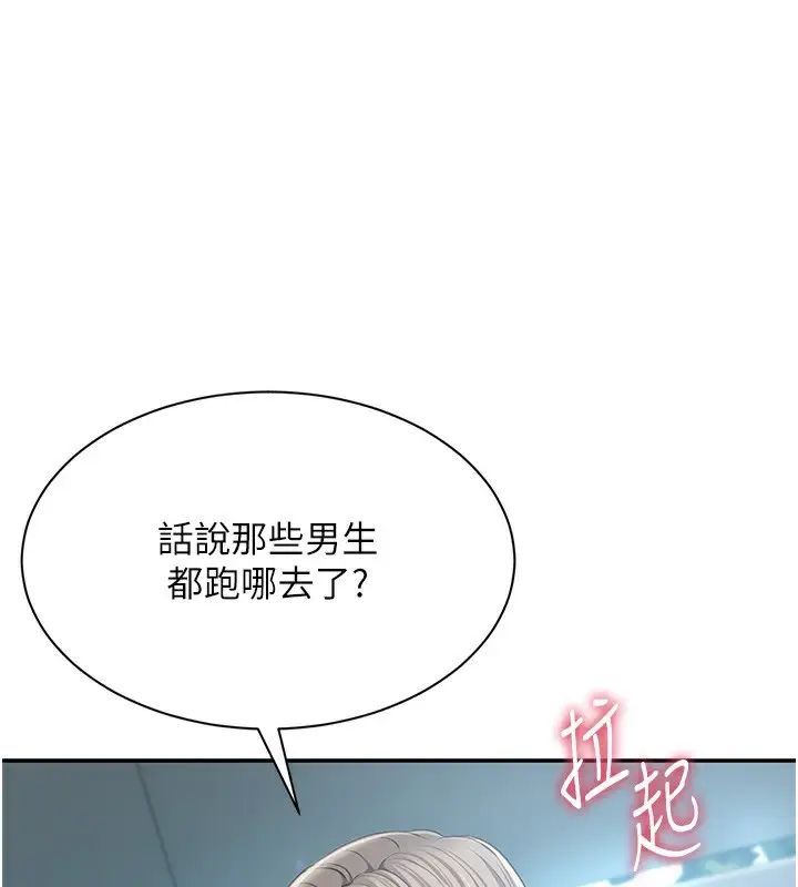 漫画《倒追游戏》第2话第35张图