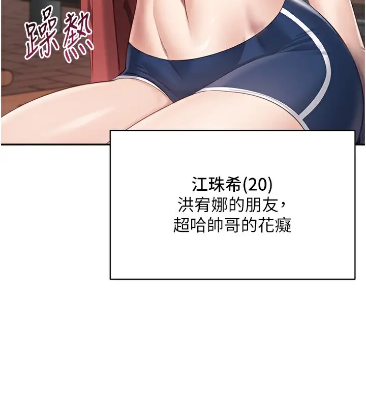 漫画《倒追游戏》第2话第37张图
