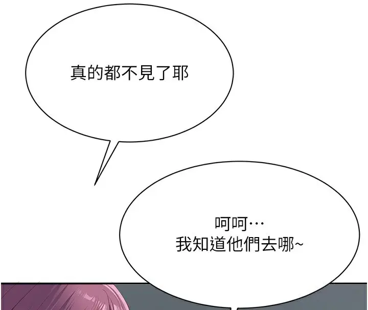漫画《倒追游戏》第2话第38张图