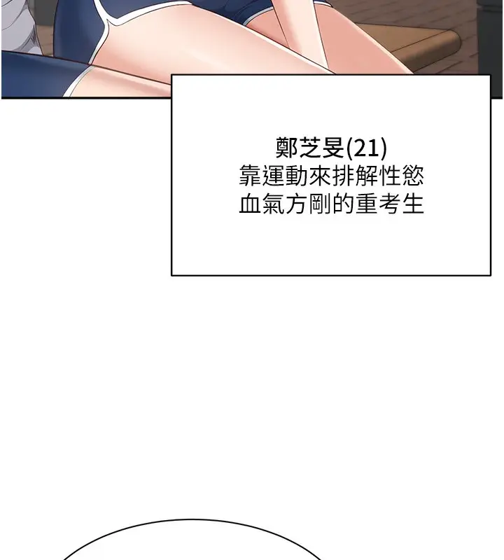 漫画《倒追游戏》第2话第40张图