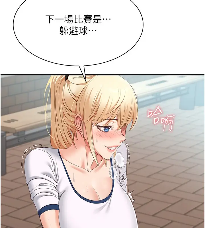 漫画《倒追游戏》第2话第41张图