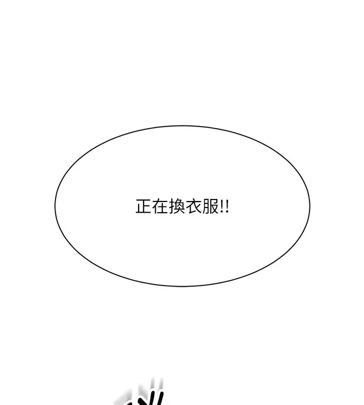漫画《倒追游戏》第2话第44张图