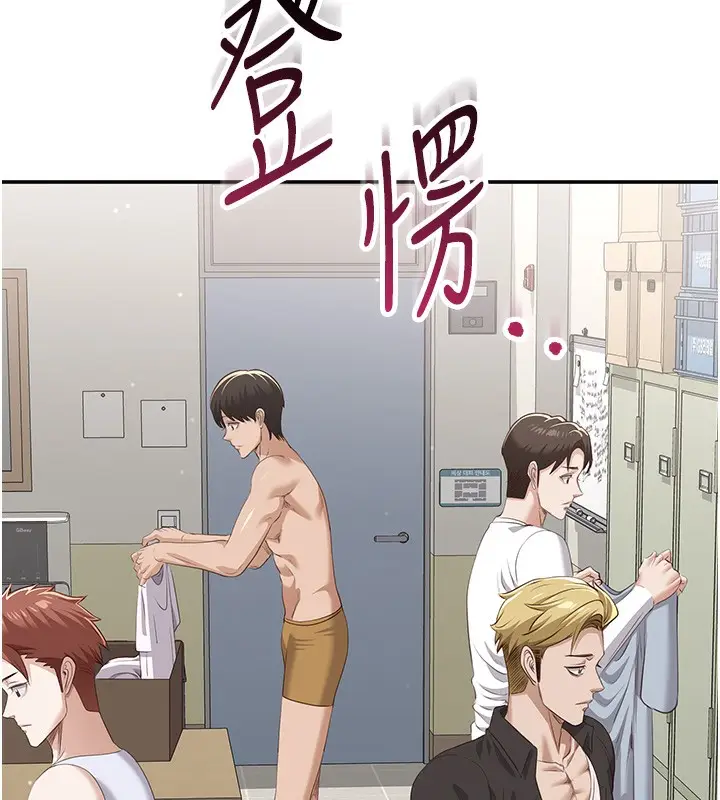 漫画《倒追游戏》第2话第45张图