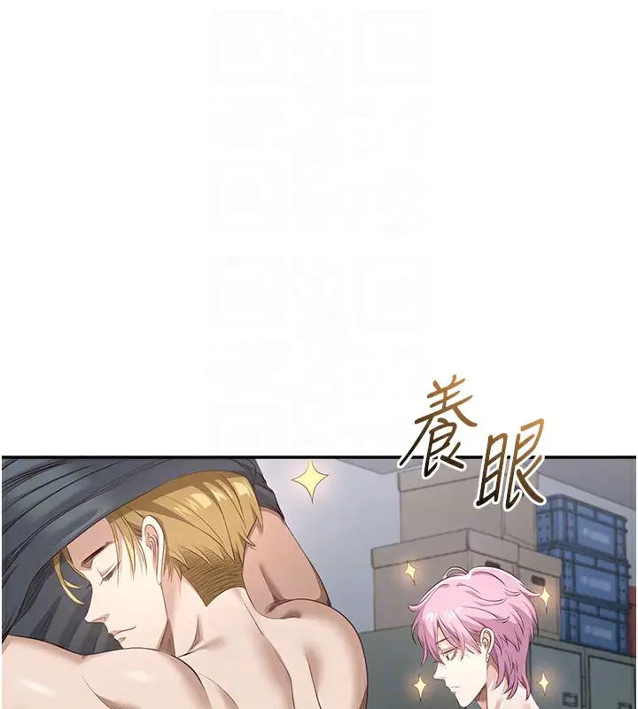 漫画《倒追游戏》第2话第47张图