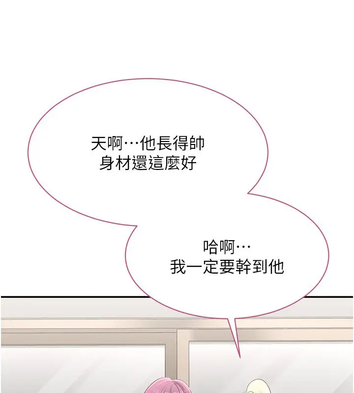 漫画《倒追游戏》第2话第50张图