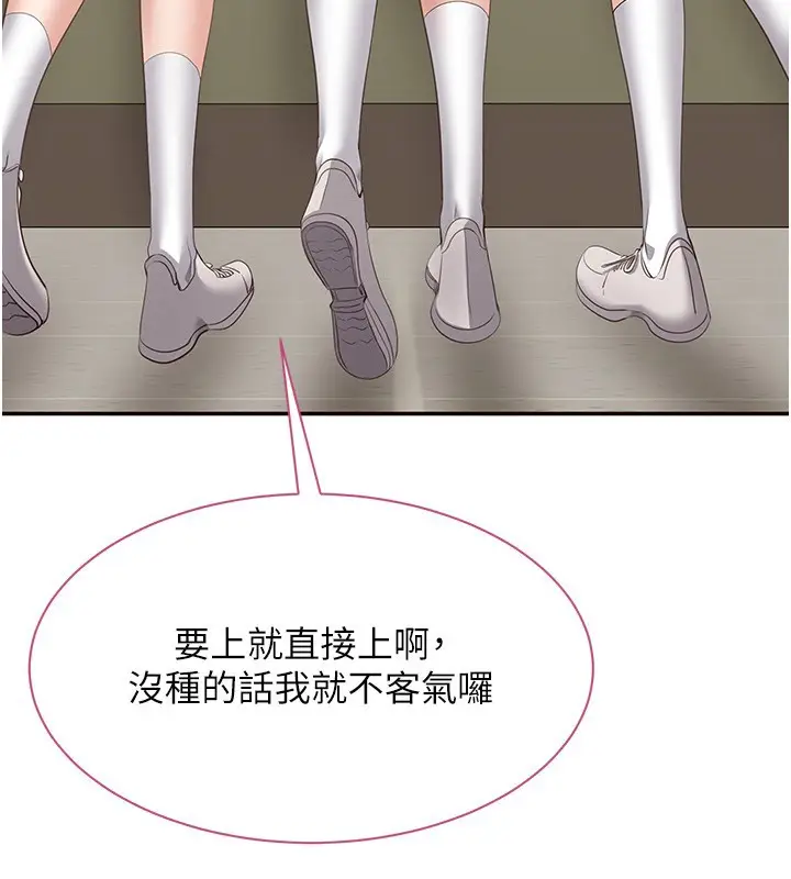 漫画《倒追游戏》第2话第52张图