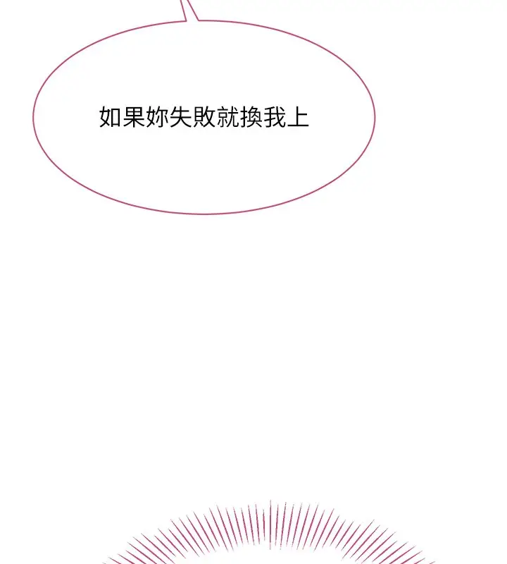 漫画《倒追游戏》第2话第55张图