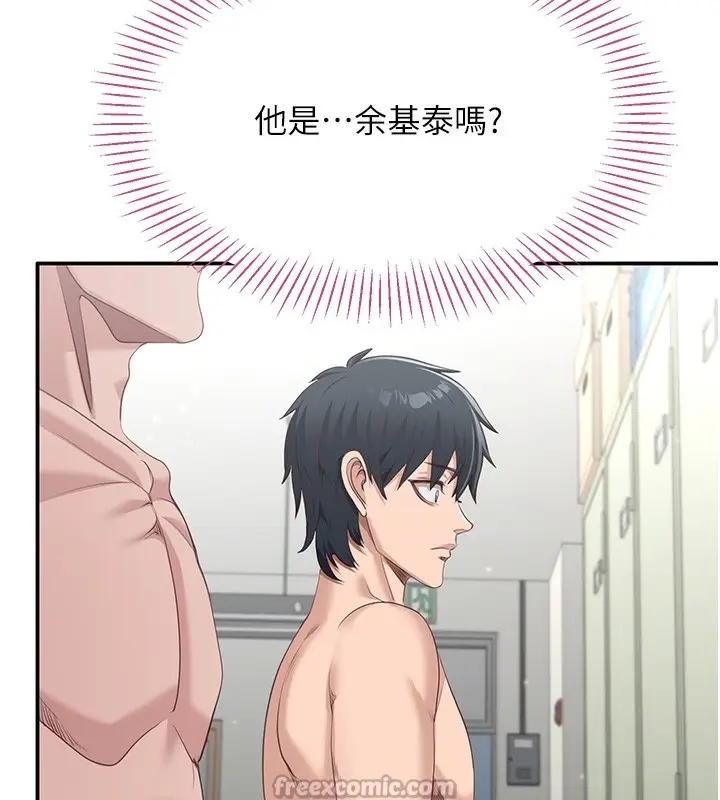 漫画《倒追游戏》第2话第56张图