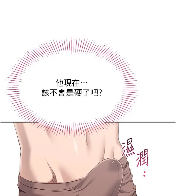 漫画《倒追游戏》第2话第58张图