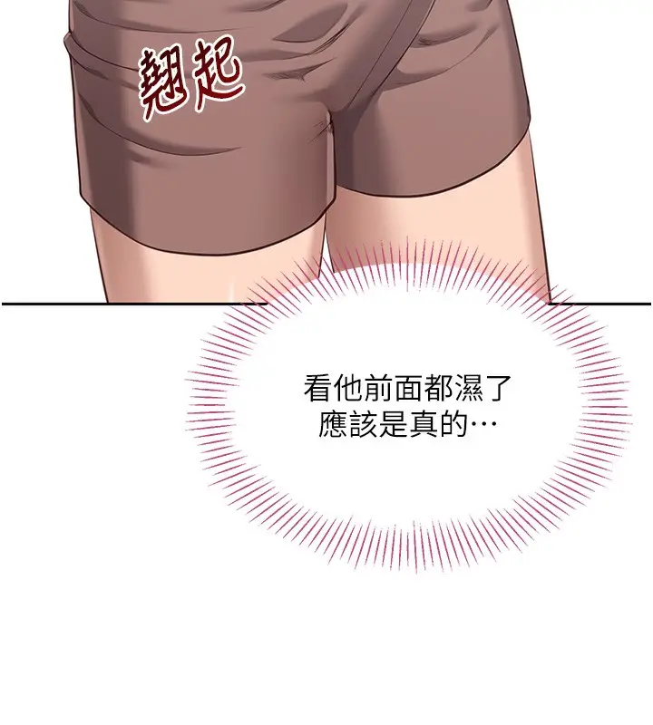 漫画《倒追游戏》第2话第59张图