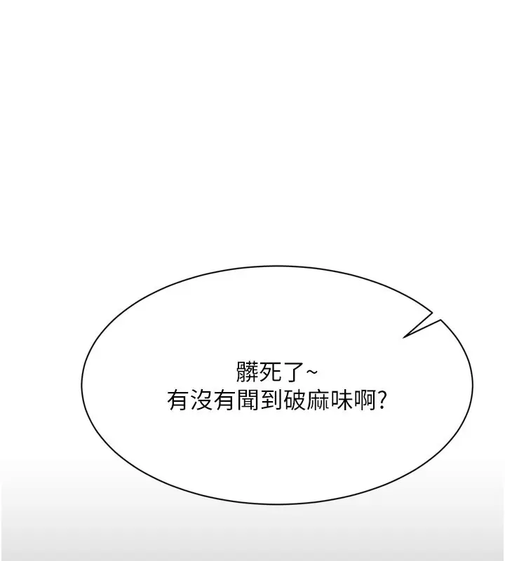 漫画《倒追游戏》第2话第6张图