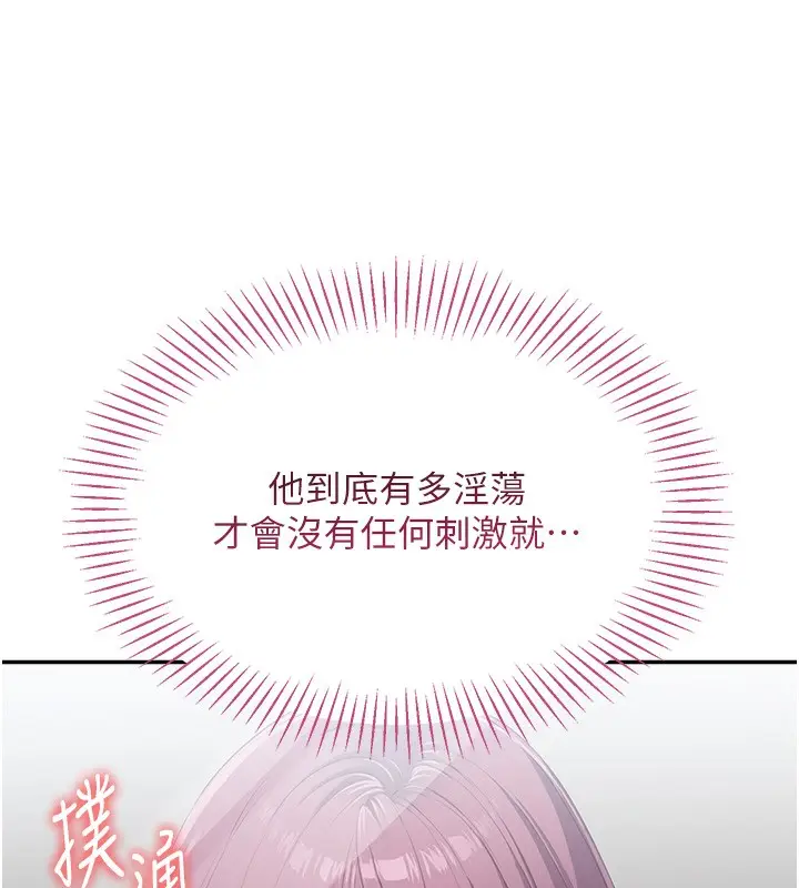 漫画《倒追游戏》第2话第60张图