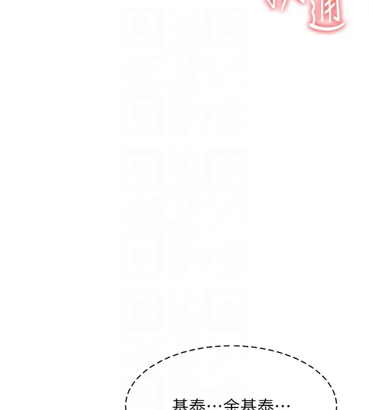 漫画《倒追游戏》第2话第62张图