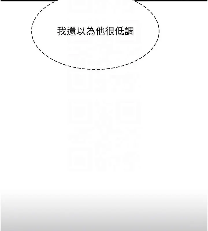 漫画《倒追游戏》第2话第64张图