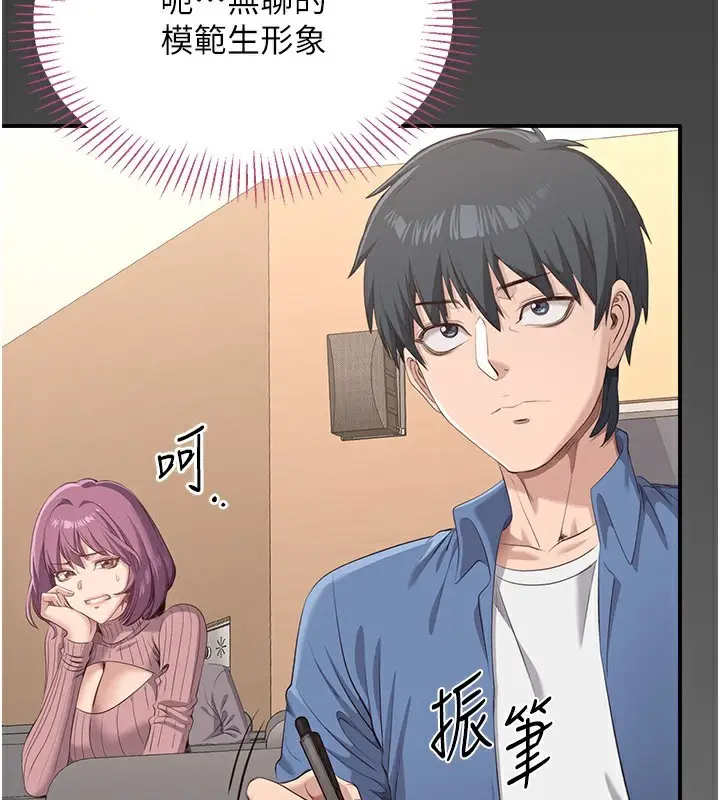 漫画《倒追游戏》第2话第67张图