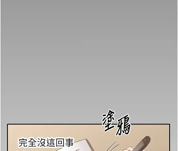 漫画《倒追游戏》第2话第69张图