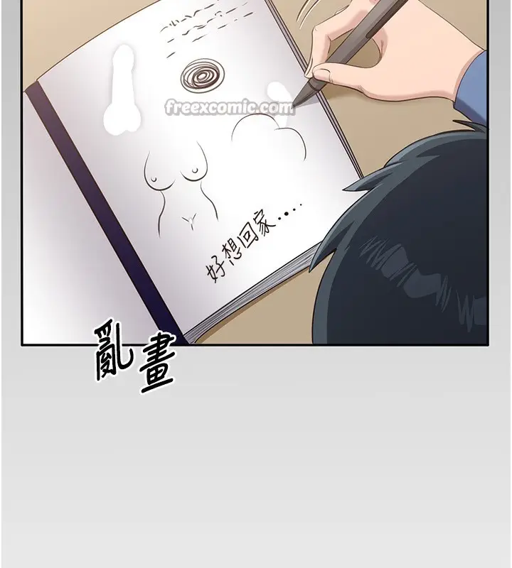 漫画《倒追游戏》第2话第70张图