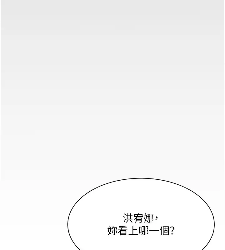 漫画《倒追游戏》第2话第71张图