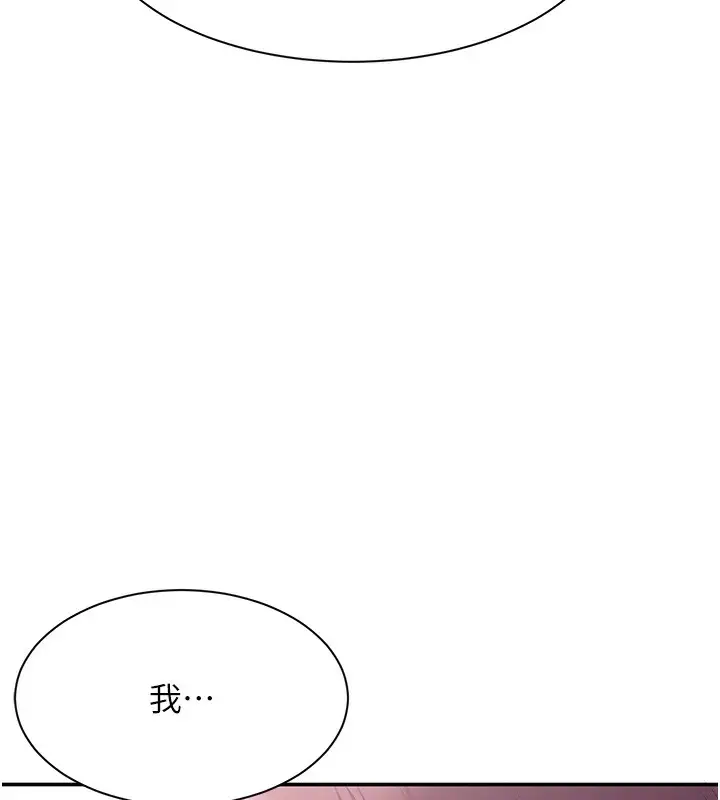 漫画《倒追游戏》第2话第74张图