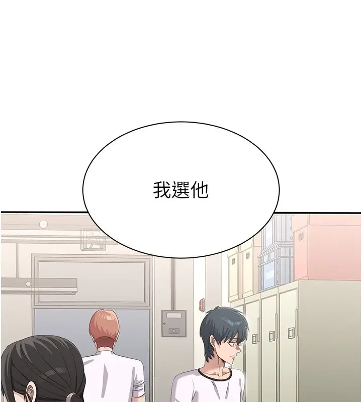 漫画《倒追游戏》第2话第76张图