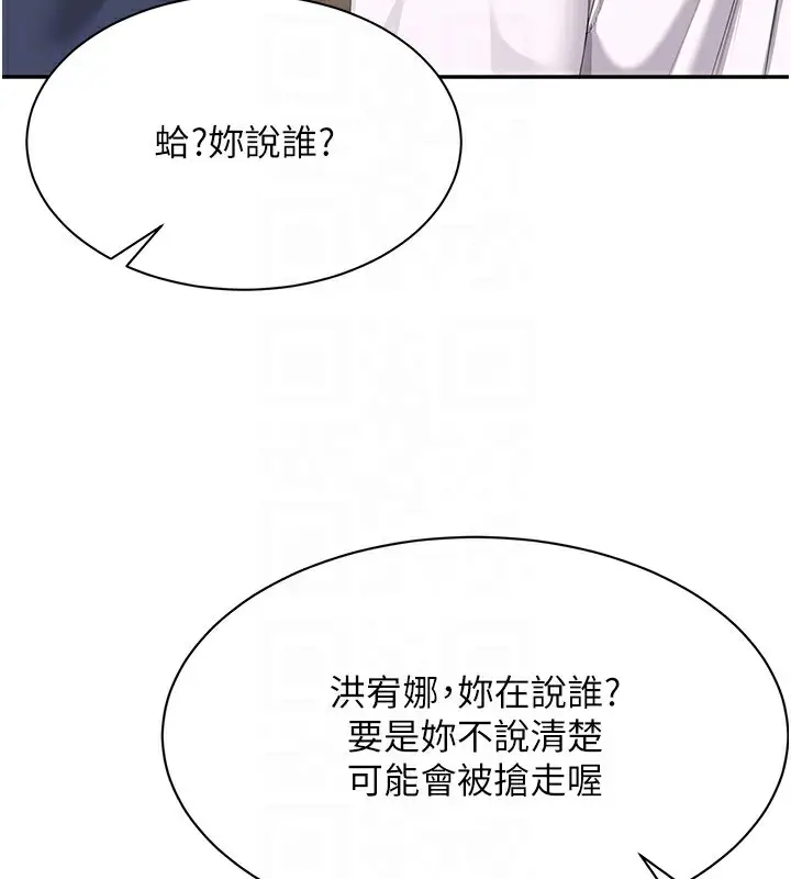 漫画《倒追游戏》第2话第78张图