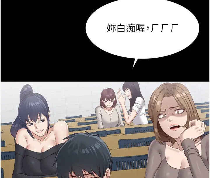 漫画《倒追游戏》第2话第8张图